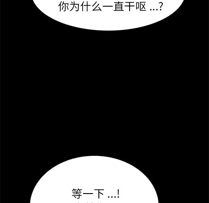 乖乖上钩-第62话 - 图片 66