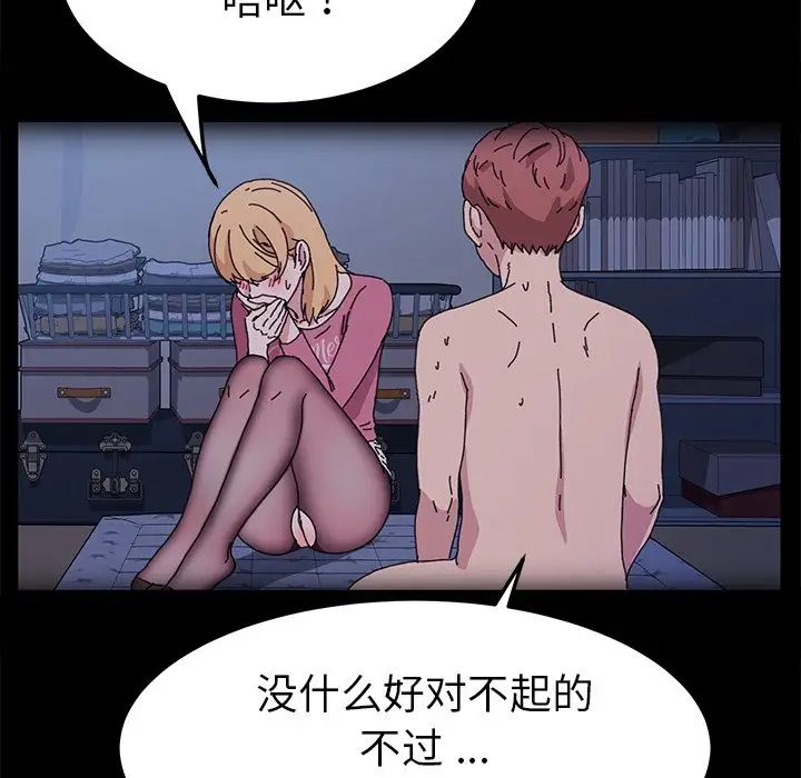 乖乖上鉤第62話