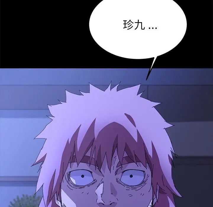 乖乖上钩第62话