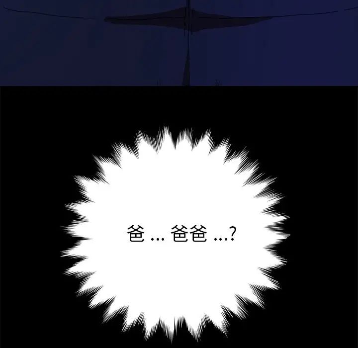 乖乖上钩第62话