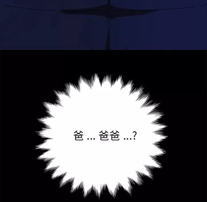 乖乖上钩-第62话 - 图片 84