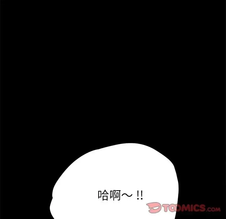 乖乖上钩-第62话 - 图片 87