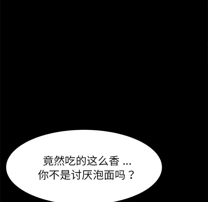 乖乖上钩-第62话 - 图片 89