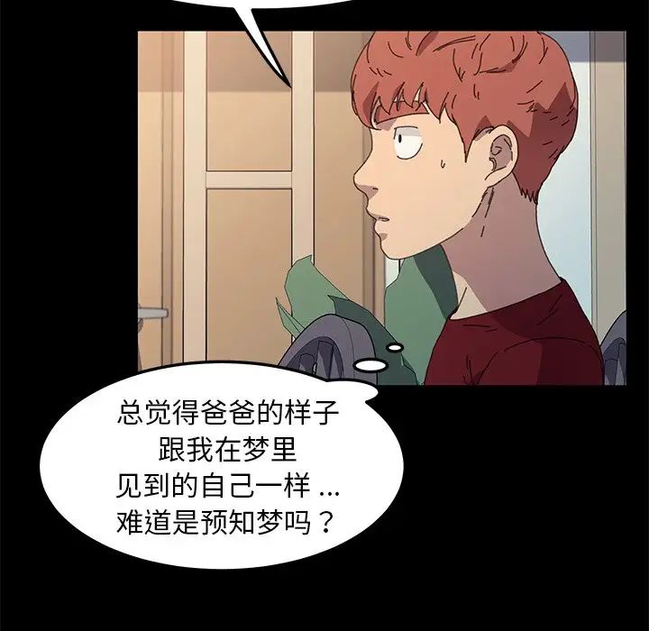 乖乖上钩第62话