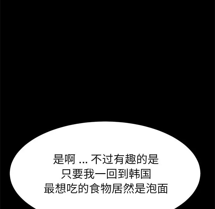 乖乖上鉤第62話