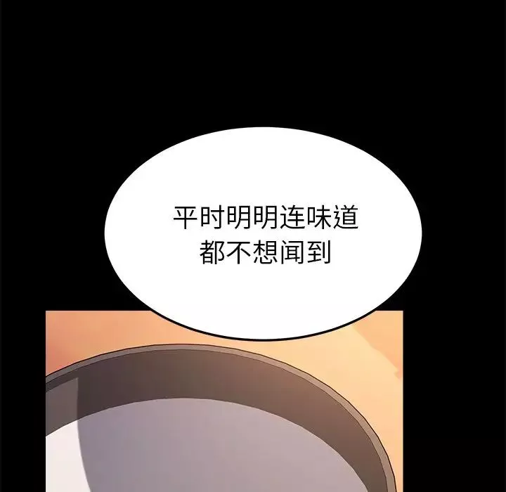 乖乖上钩-第62话 - 图片 94