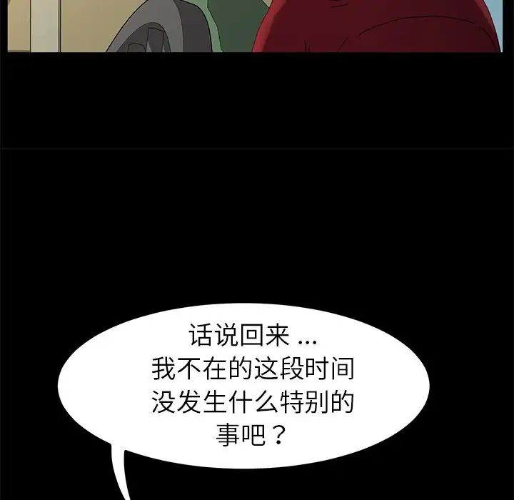 乖乖上钩第62话