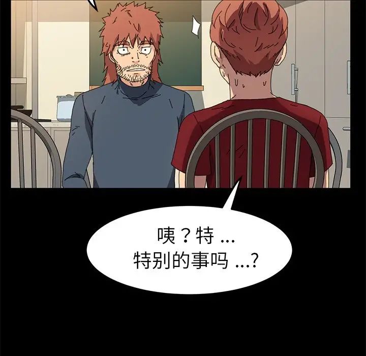 乖乖上钩第62话