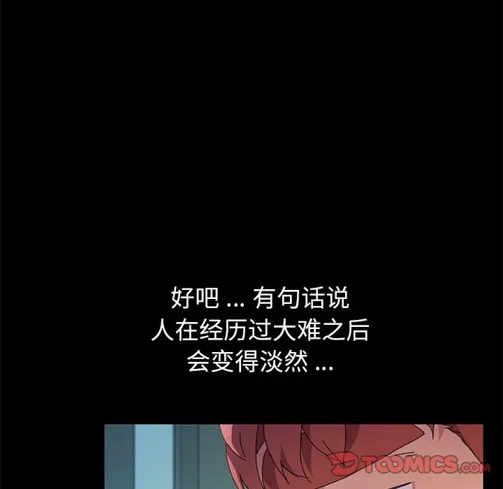 乖乖上钩第62话