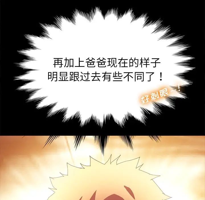 乖乖上钩第62话