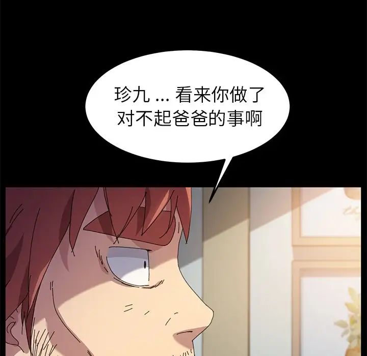 乖乖上鉤第62話