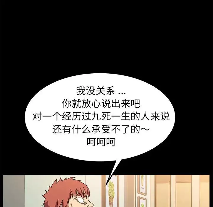 乖乖上鉤第62話