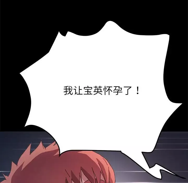 乖乖上钩-第62话 - 图片 115