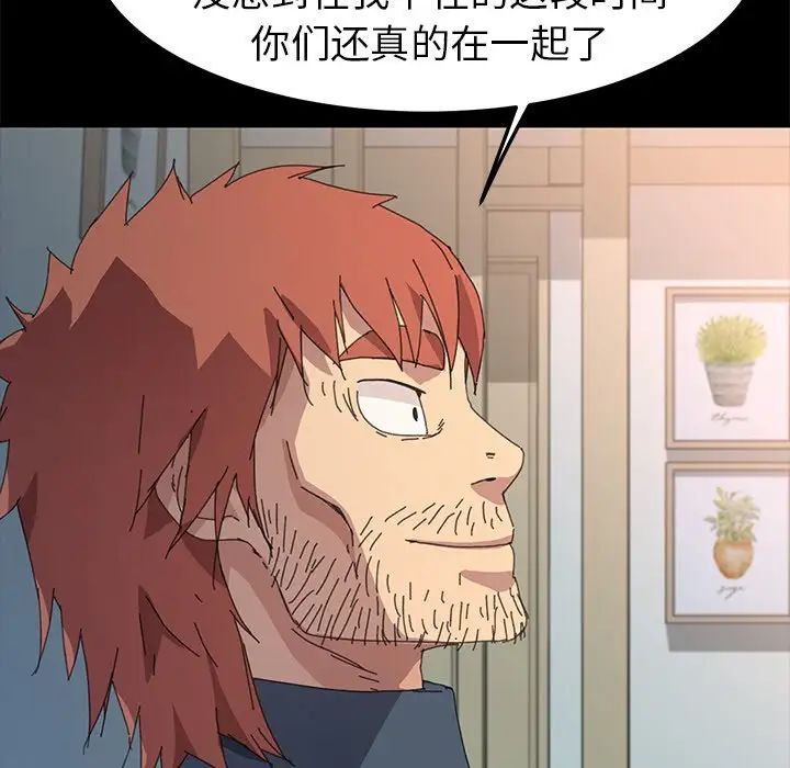 乖乖上鉤第62話