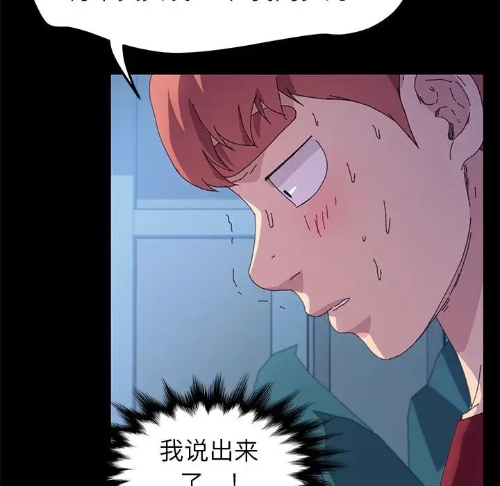 乖乖上钩第62话