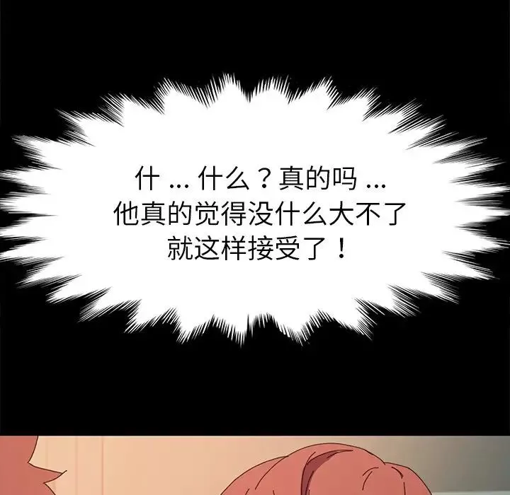 乖乖上钩-第62话 - 图片 122