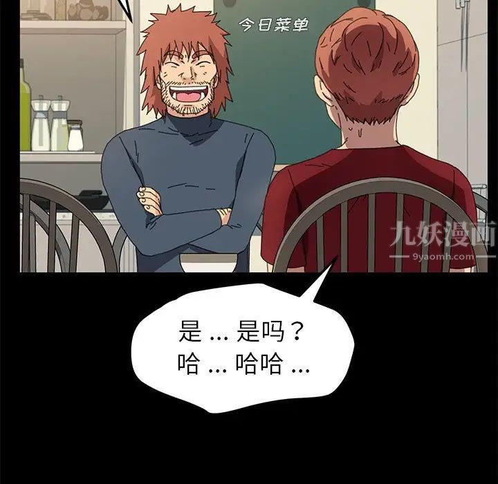 乖乖上鉤第62話