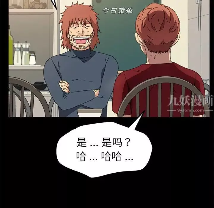 乖乖上鉤第62話