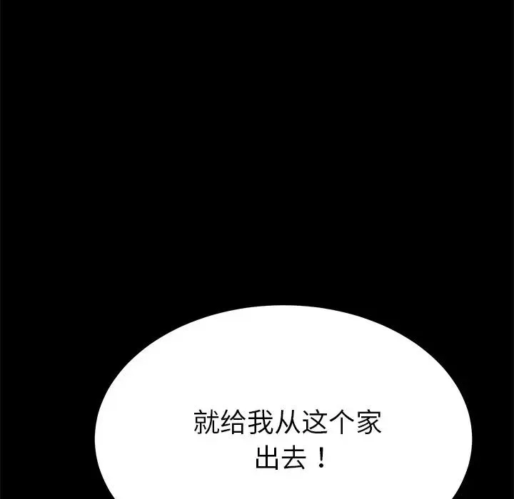 乖乖上钩-第62话 - 图片 131