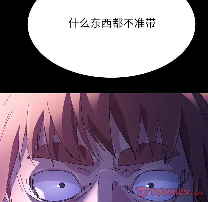 乖乖上鉤第62話