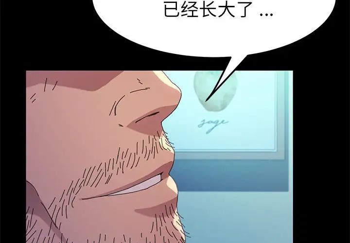 乖乖上钩第63话