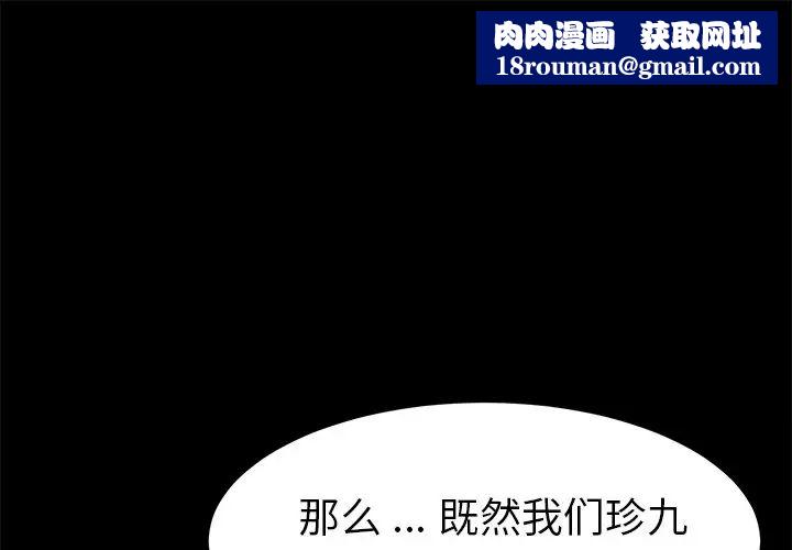 乖乖上钩第63话