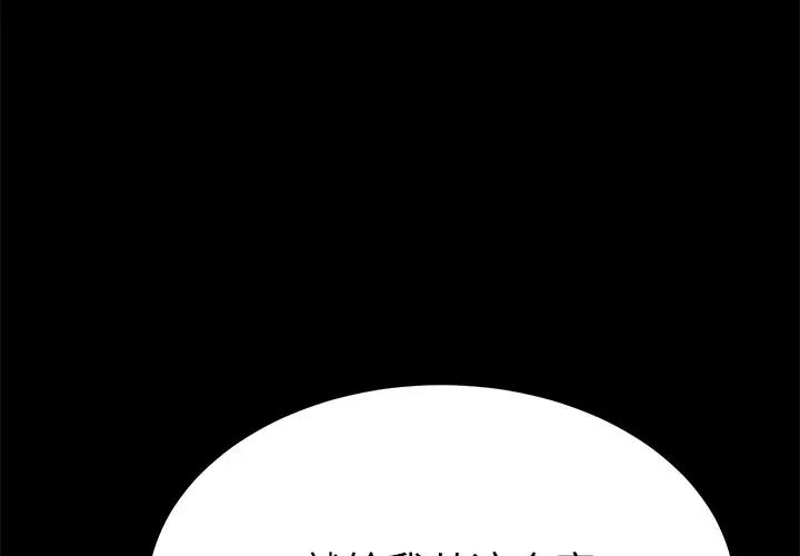 乖乖上钩第63话