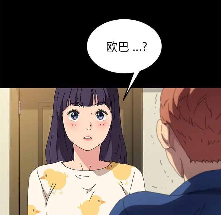 乖乖上鉤第63話