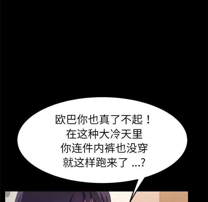 乖乖上鉤第63話