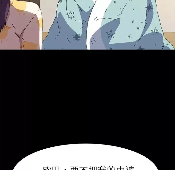 乖乖上钩-第63话 - 图片 29