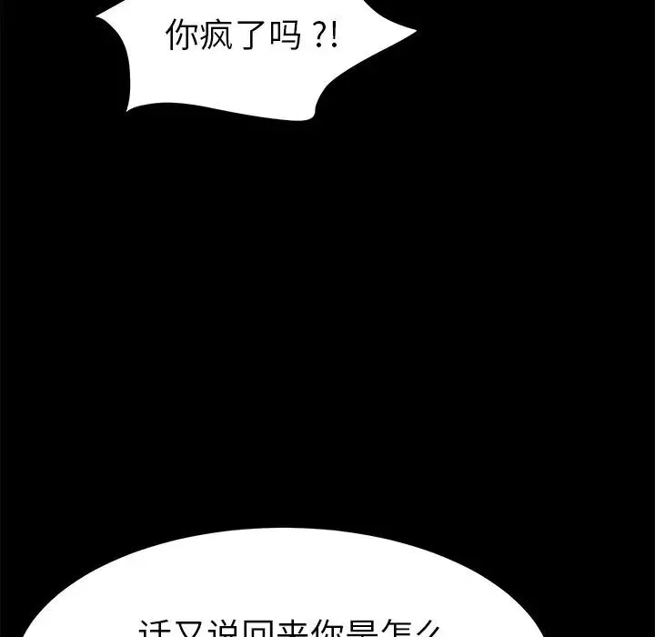 乖乖上鉤第63話