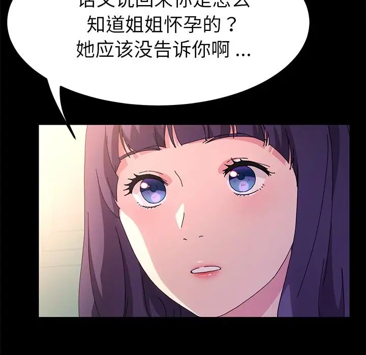 乖乖上钩第63话