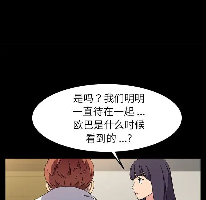 乖乖上钩第63话