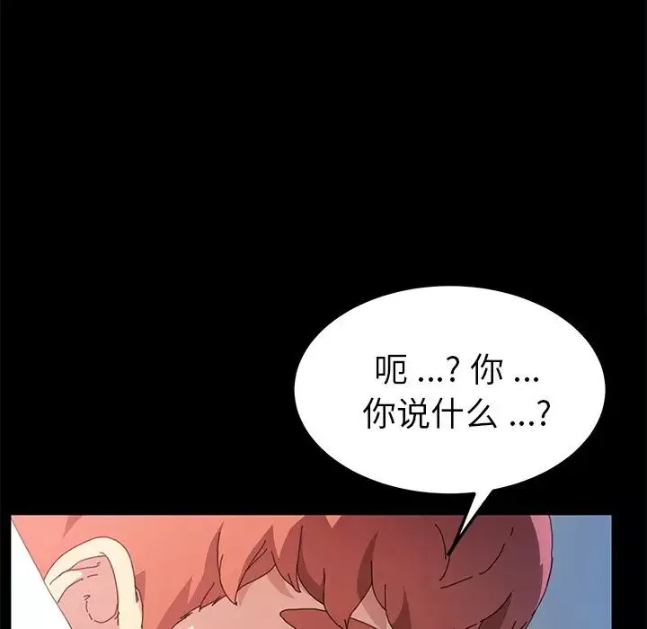 乖乖上鉤第63話