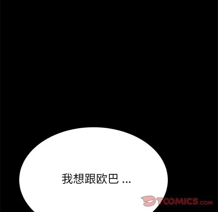 乖乖上鉤第63話