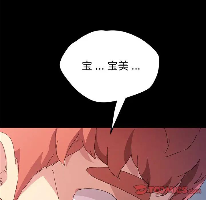 乖乖上钩第63话