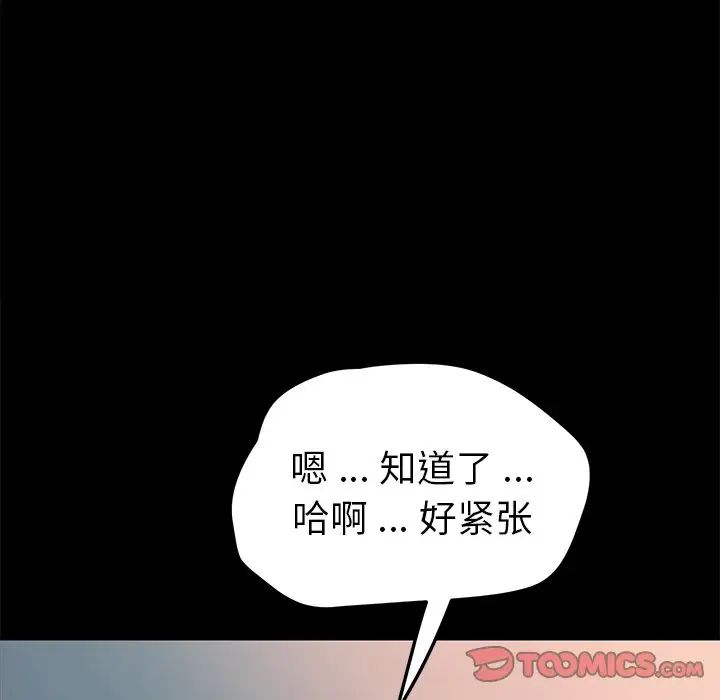 乖乖上钩第63话