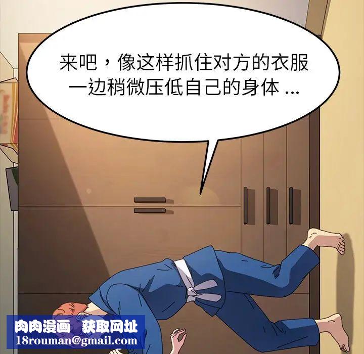 乖乖上钩第63话