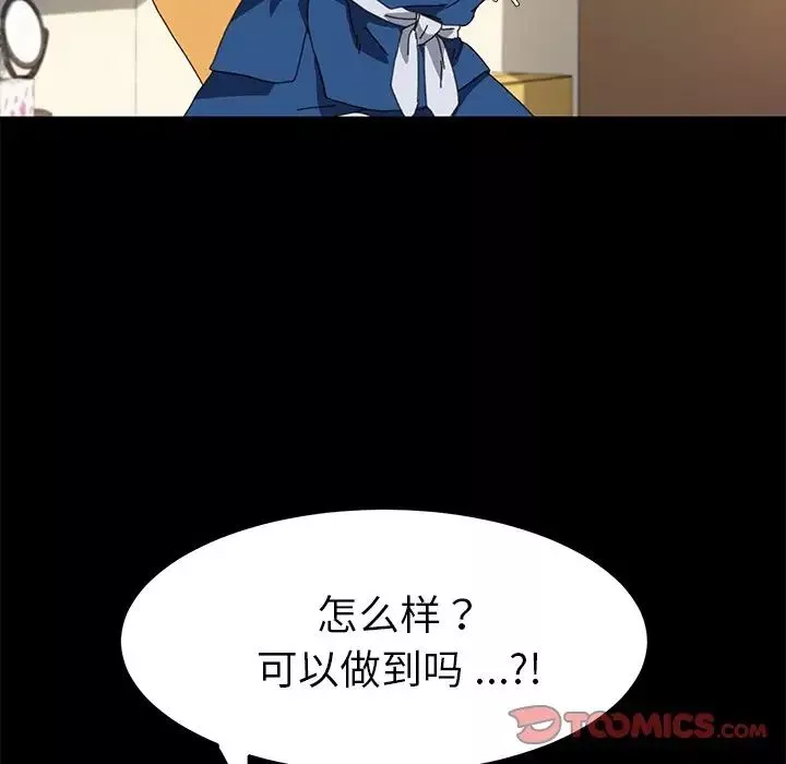乖乖上钩-第63话 - 图片 69