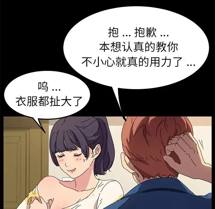 乖乖上鉤第63話