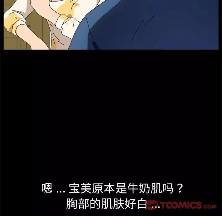乖乖上钩-第63话 - 图片 75