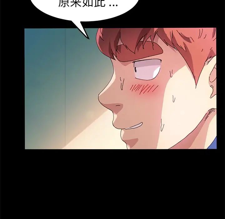 乖乖上鉤第63話