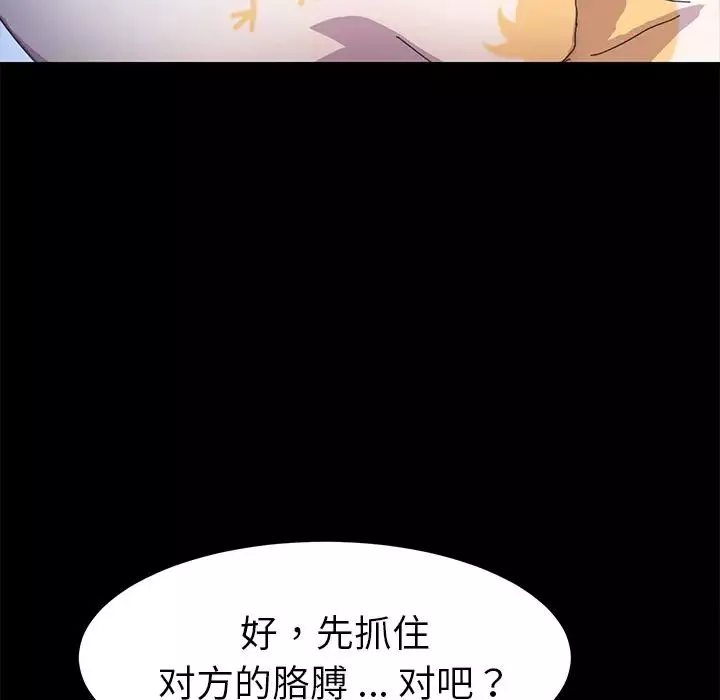 乖乖上钩-第63话 - 图片 85