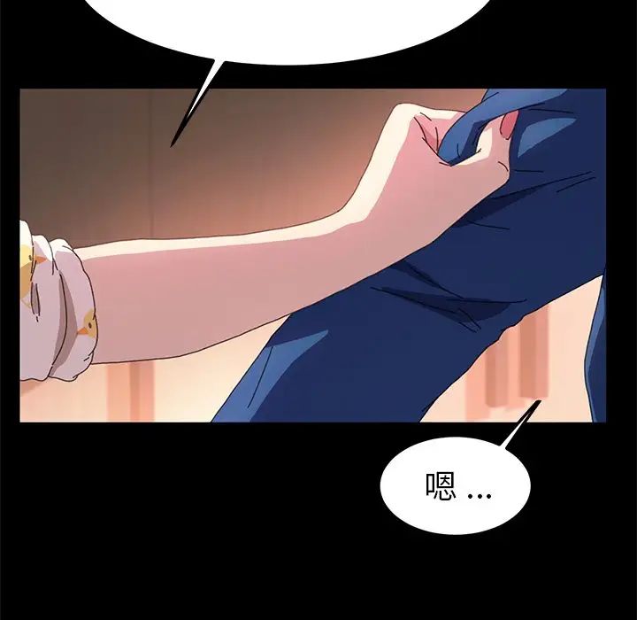 乖乖上钩第63话