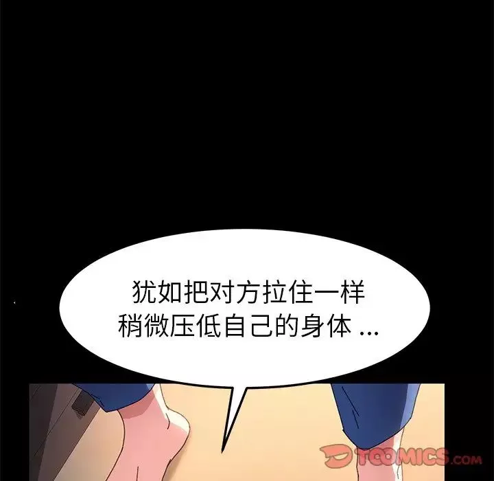 乖乖上鉤第63話