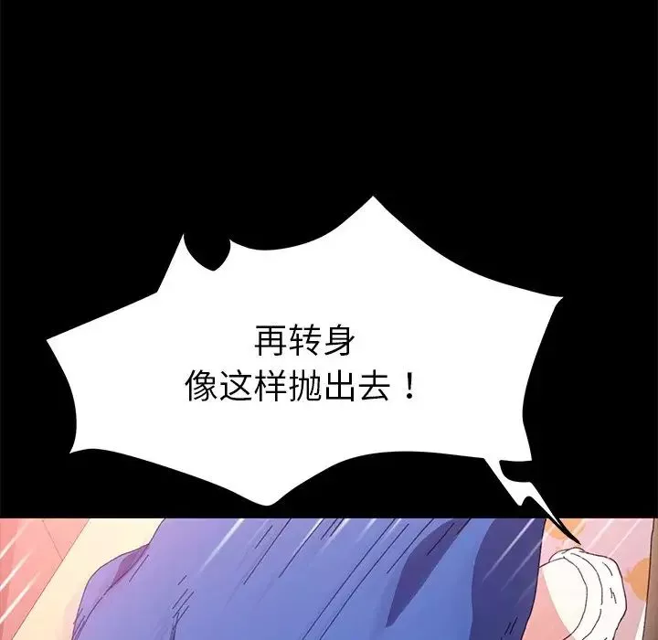 乖乖上钩-第63话 - 图片 89