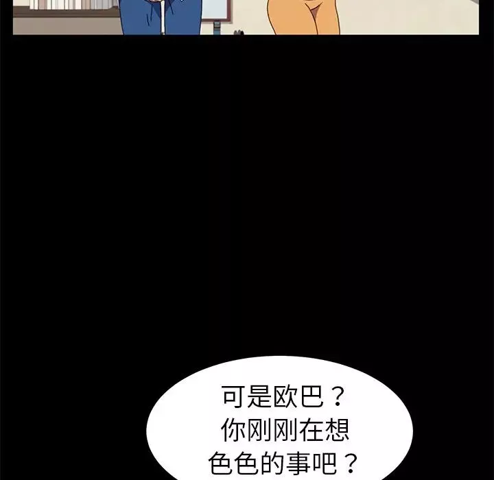 乖乖上钩-第63话 - 图片 100