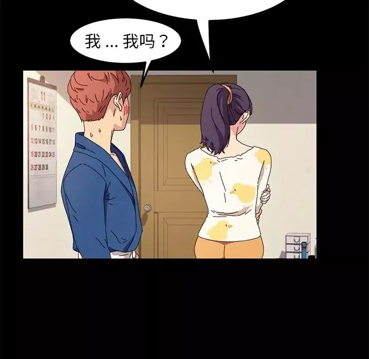 乖乖上钩-第63话 - 图片 101