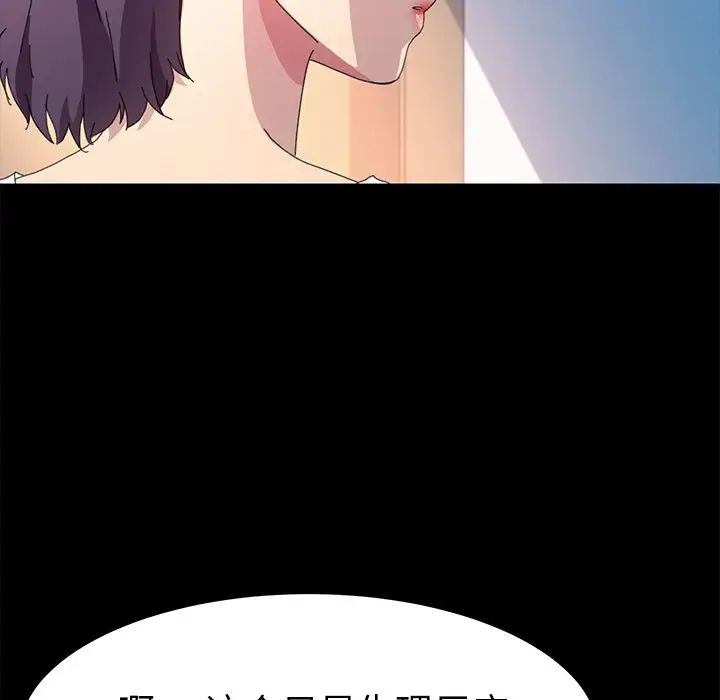 乖乖上钩第63话