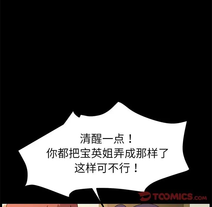 乖乖上钩第63话